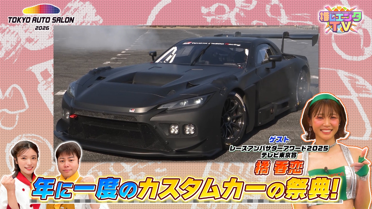 2026年2月23日放送分