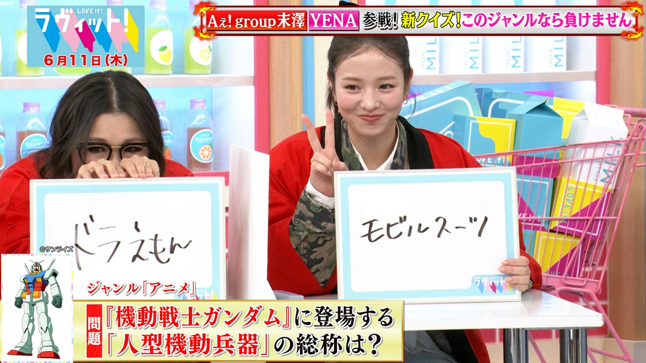【6/11 前半】Aぇ!末澤が新クイズでまさかの正解率！？
