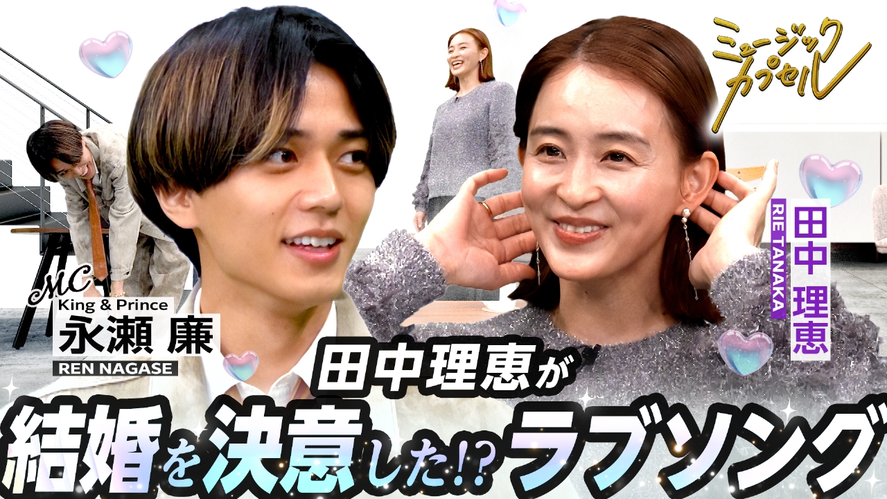 ゲスト田中理恵