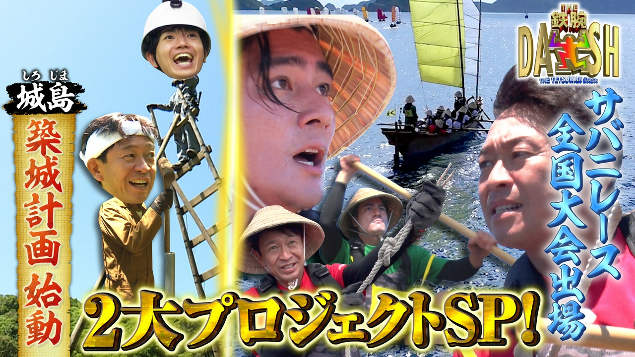 324日かけ造った木造船で日本一目指し沖縄レースに出場!