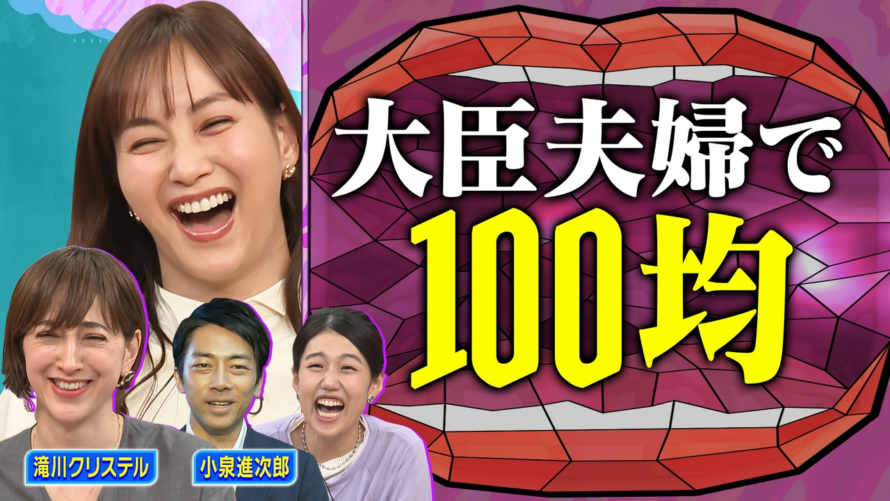 【延長戦】2児のママ滝川クリステルの子育てのリアルを深掘り