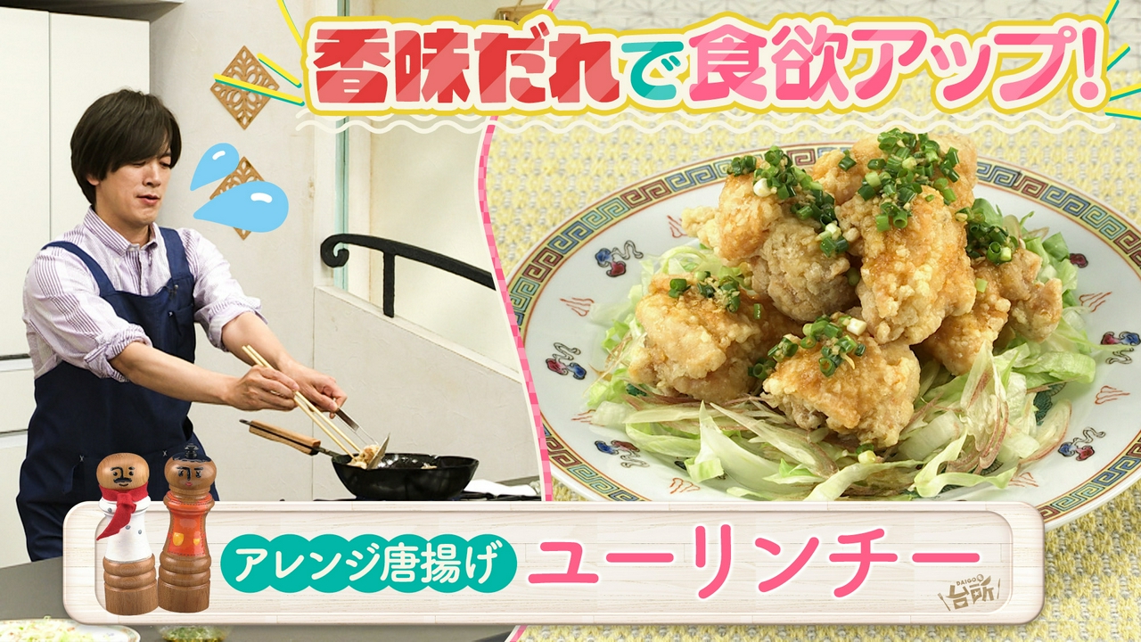 アレンジ唐揚げ