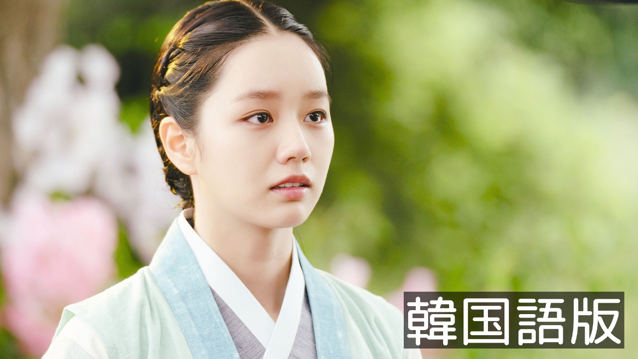 第12話【韓国語版】