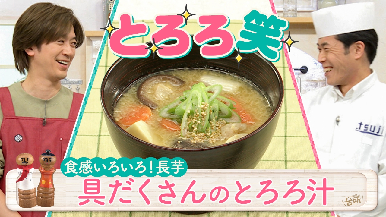 食感いろいろ！長芋の絶品おかず
