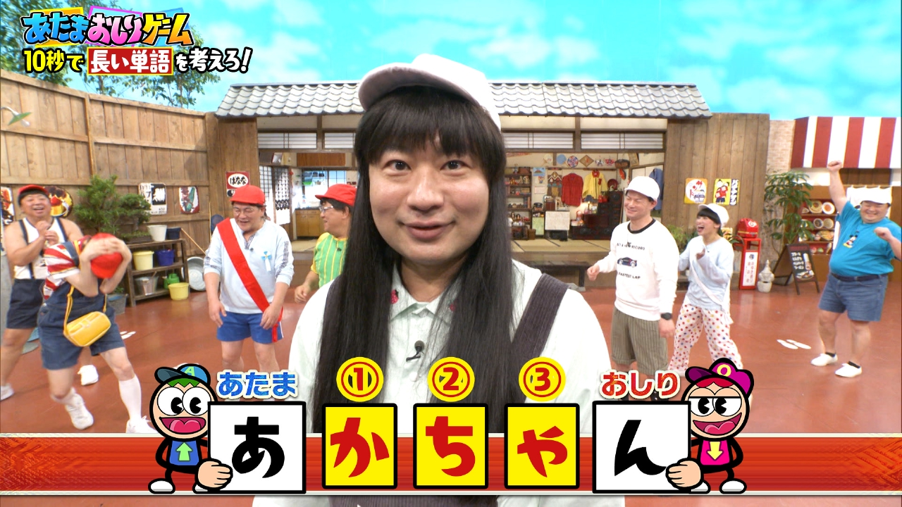 あたまおしりスーパープレー＆珍解答連発SP