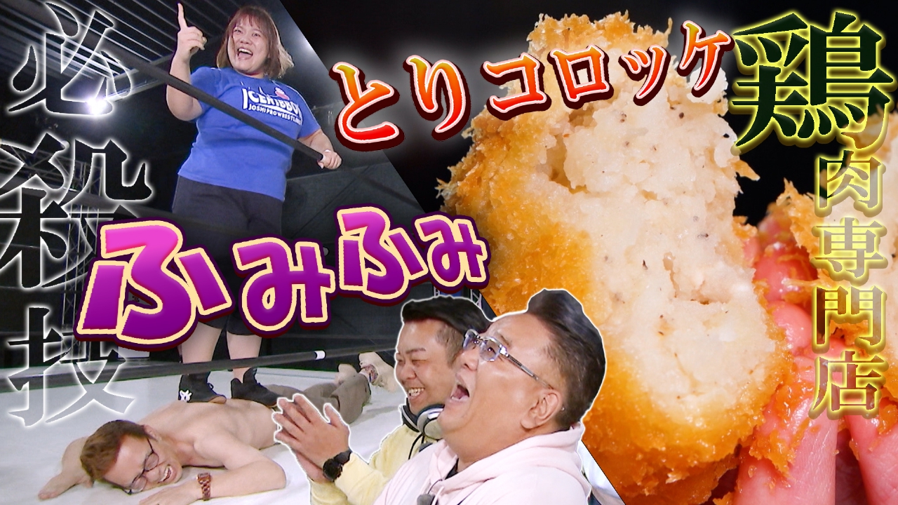 【１個８０円】仲良し親子３代が笑顔で迎える精肉店。安さのワケ