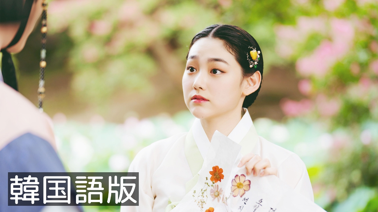 第11話【韓国語版】