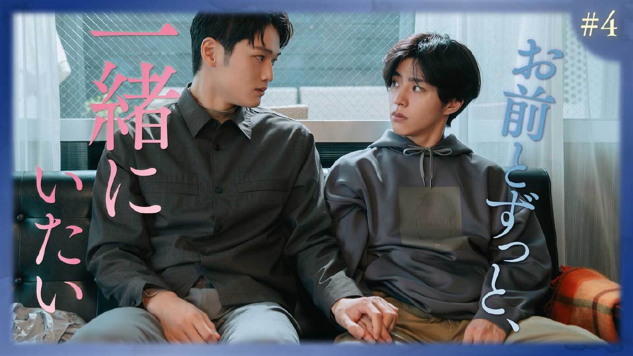 第4話「告白の夜、揺れる心」《ドラマフィル》