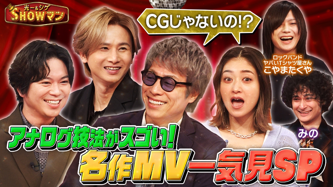 CGじゃない!?アナログ技法の名作ミュージックビデオ一気見スペシャル