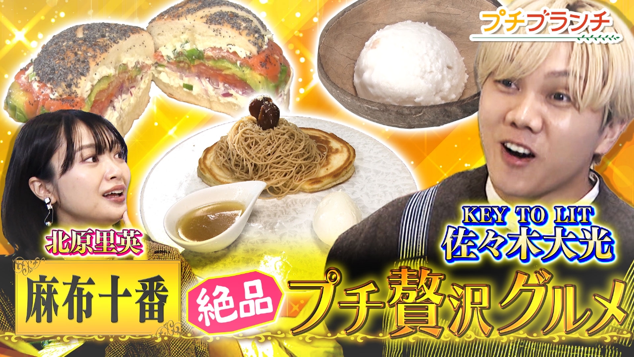 【麻布十番】高級栗の絶品モンブランパンケーキ