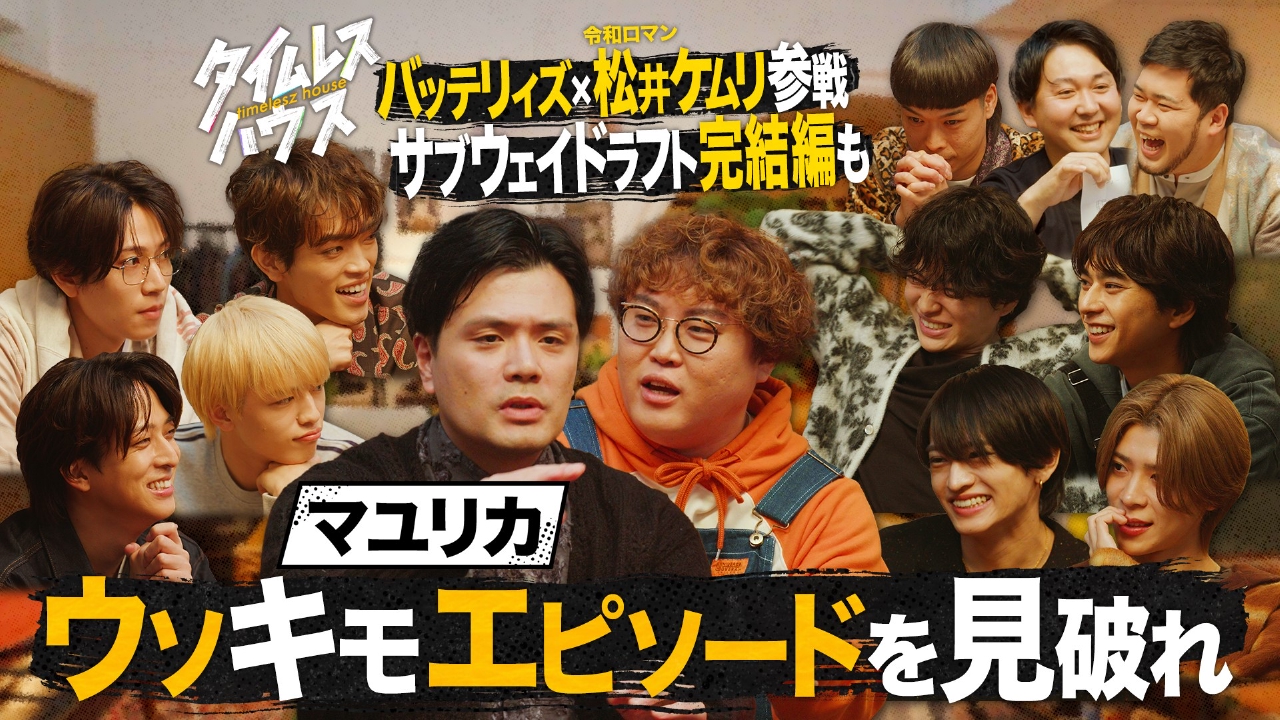 【マユリカのウソを見破れ!?】絶品グルメをかけ、新トークゲーム!