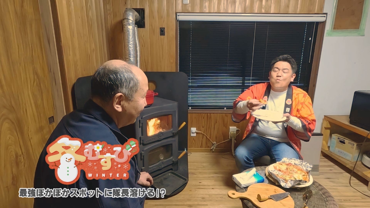 最強ぽかぽかスポットに隊長溶ける！？