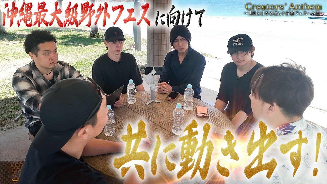 沖縄視察後半！主催者の熱い思い