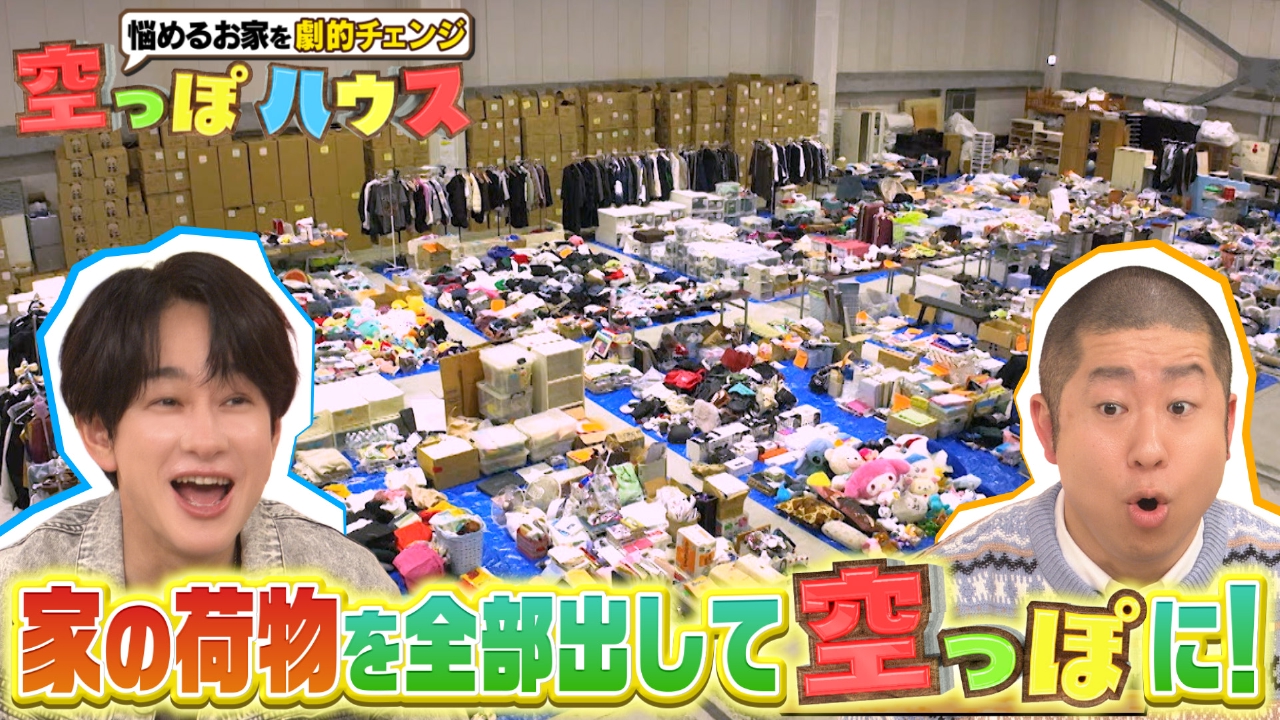 悩める11人大家族の家を理想の住まいに劇的チェンジ