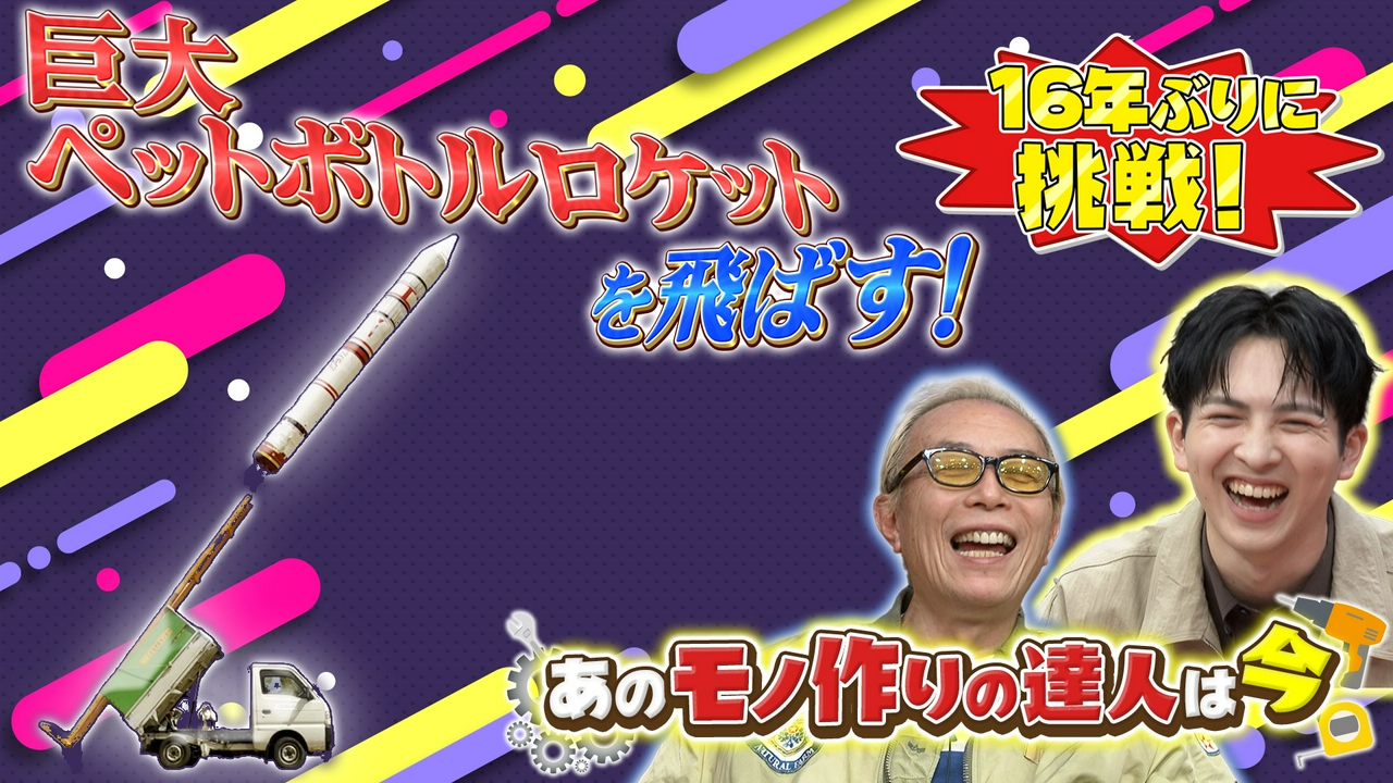 開かずの金庫＆あのモノ作り達人は今＆意外なアレで稼ぐ
