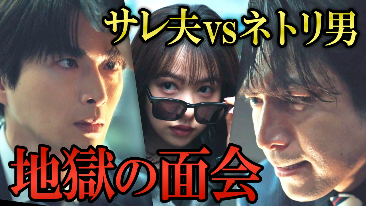 #5 ドロ沼対決!?逆襲のど・げ・ざ