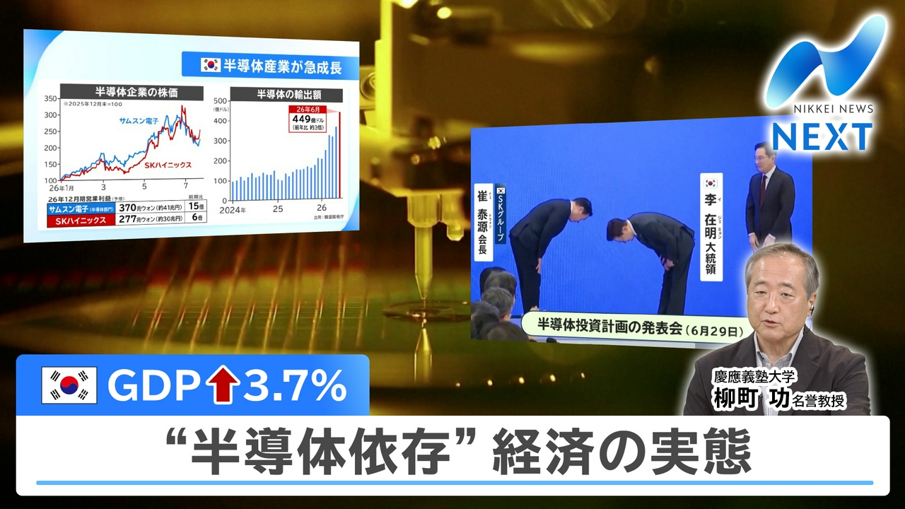 日本株揺さぶる「韓国半導体ブーム」の行方▼今度は「紅海封鎖」リスク