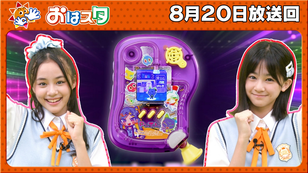 コロコロ小学校キャラ化プロジェクト！グラヴィトラックス