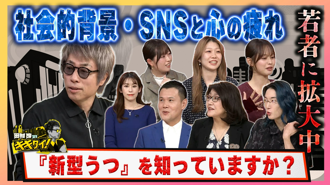 若者に拡大中『新型うつ』を知っていますか？社会的背景・SNSと心の疲れの関係は？