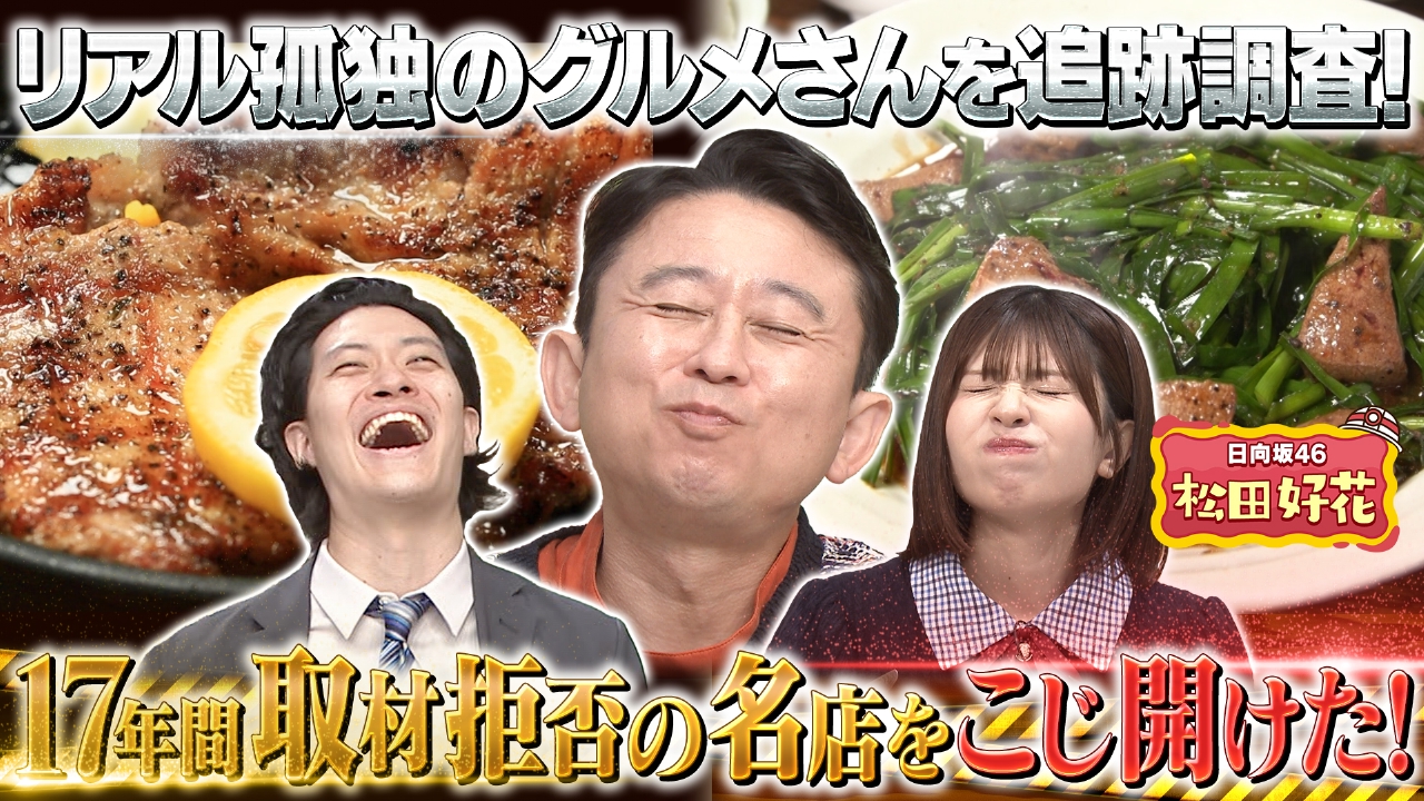 【行列グルメさん】北関東の行列グルメ大連発