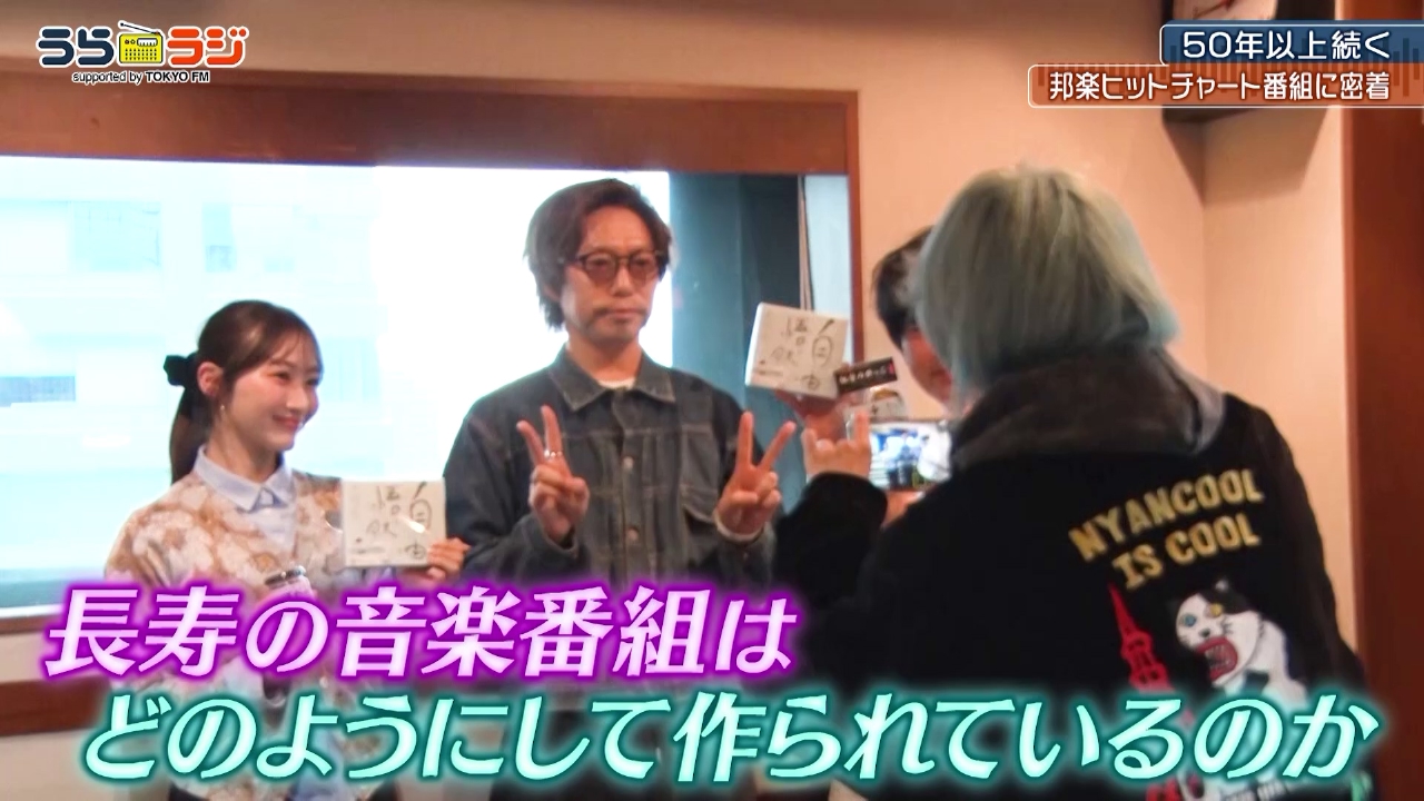 第5回「長寿音楽ヒットチャート番組『JA全農 COUNTDOWN JAPAN』に密着！」