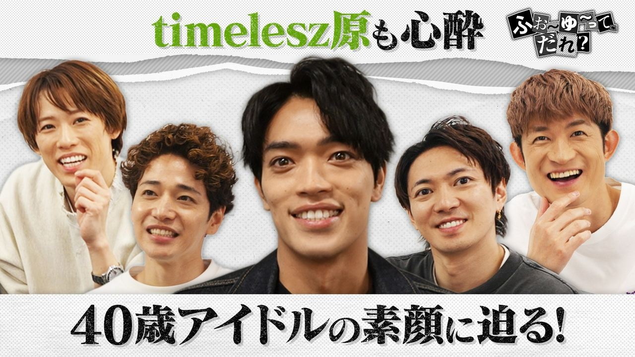 【4人の休日に密着】