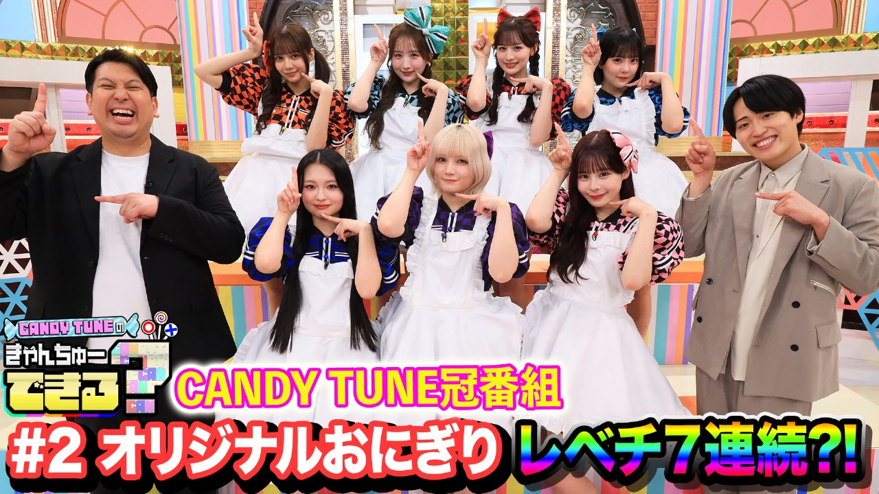 倍の倍レベチおにぎり!レインボー驚き