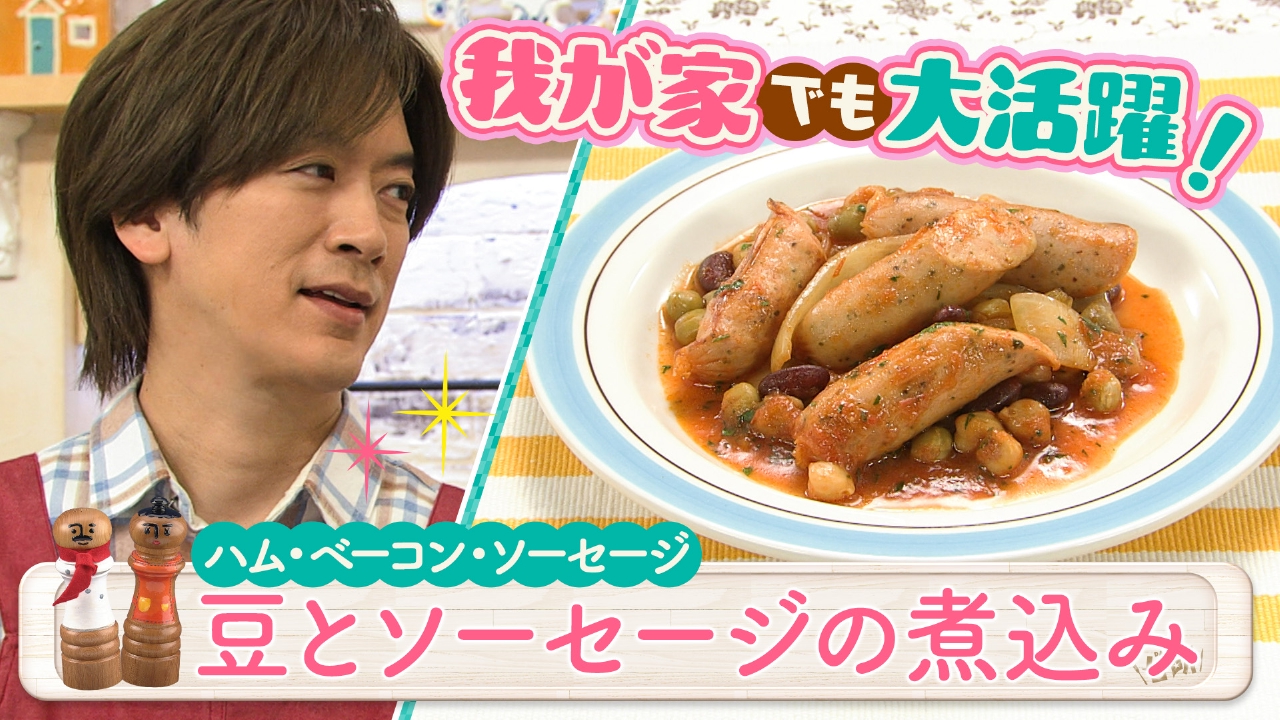 ハム・ベーコン・ソーセージの一品