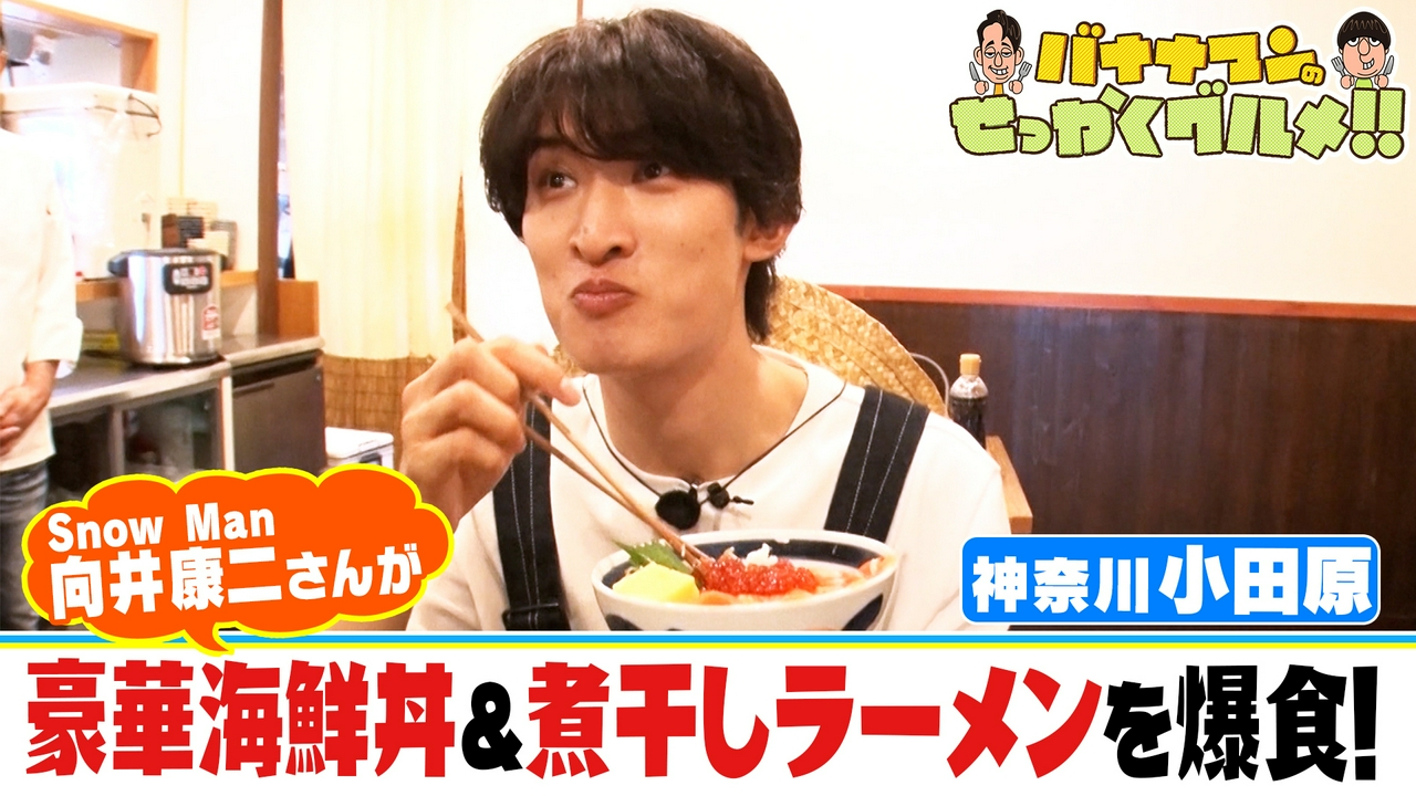 食欲の秋！人気グルメタウンSP