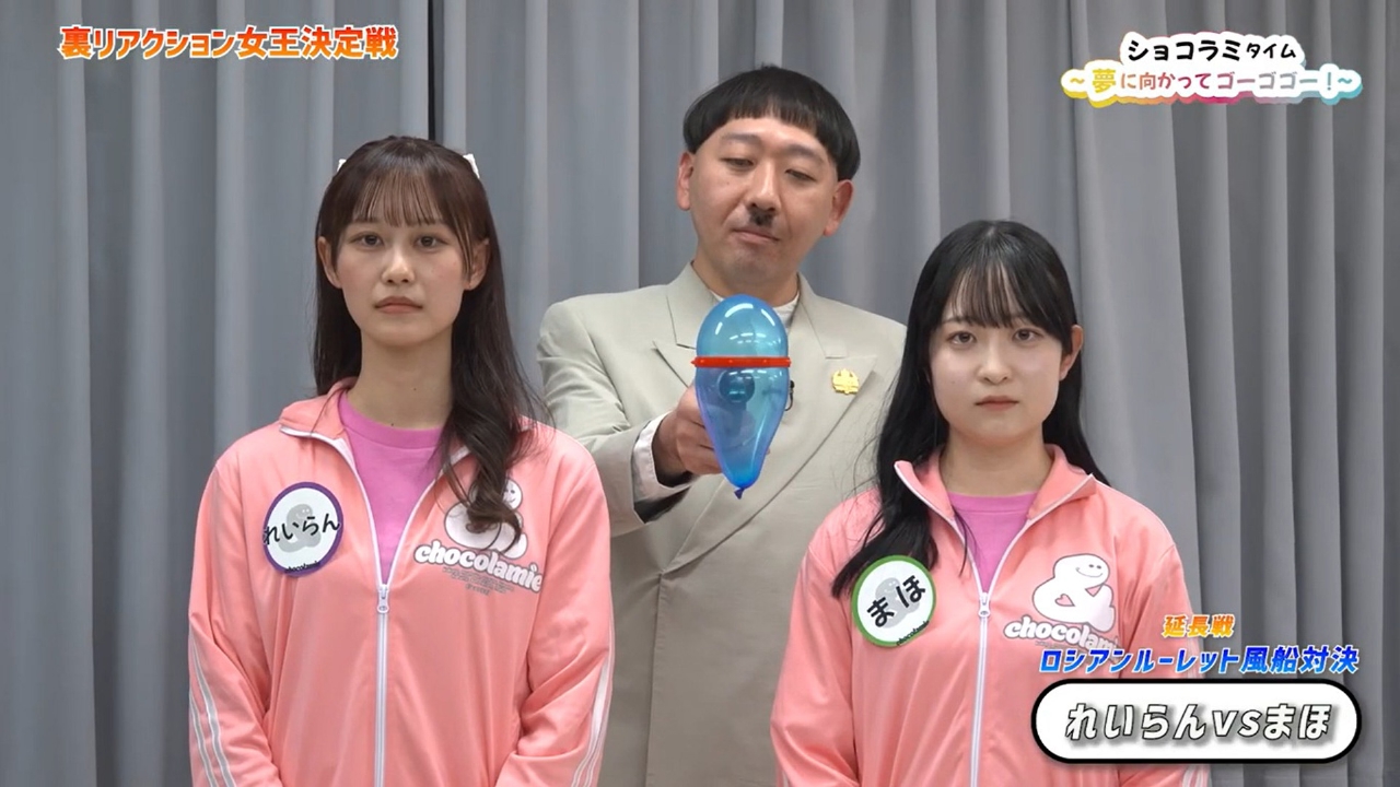 第1回ショコラミ裏リアクション女王決定戦！グループ初のアーティスト写真撮影に密着！