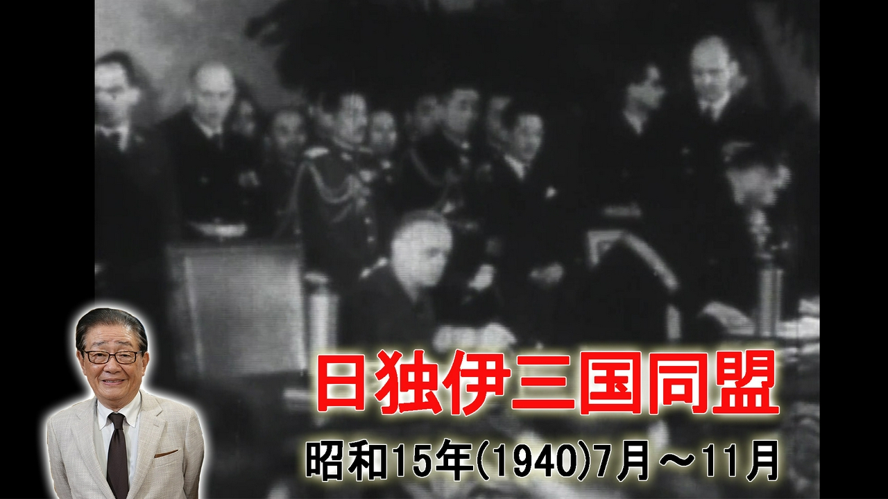 日独伊三国同盟！ドイツがロンドン空襲