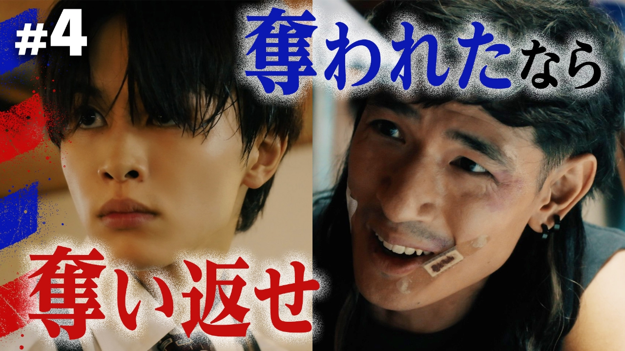 #4 夢は諦めても人生は諦めてない