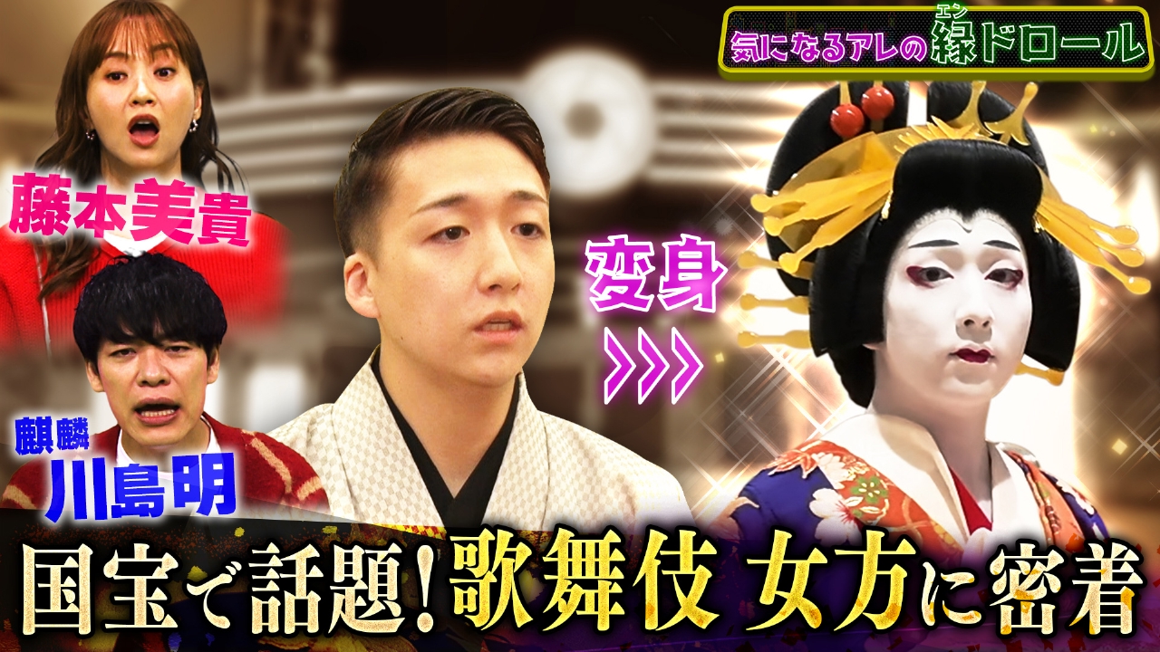 様々な物事に関わる人を徹底取材しエンドロールを作成！