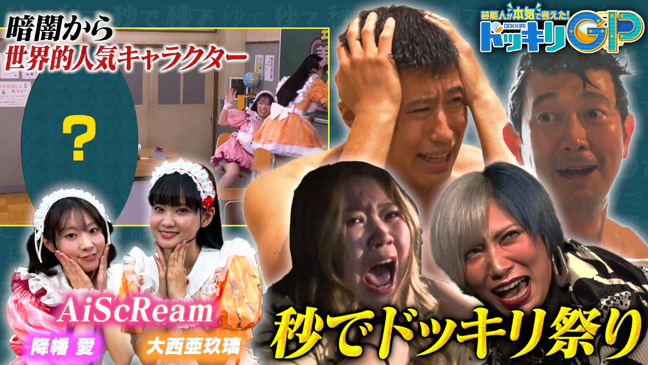 何が好き？チョコミントよりも・・・？SP前編