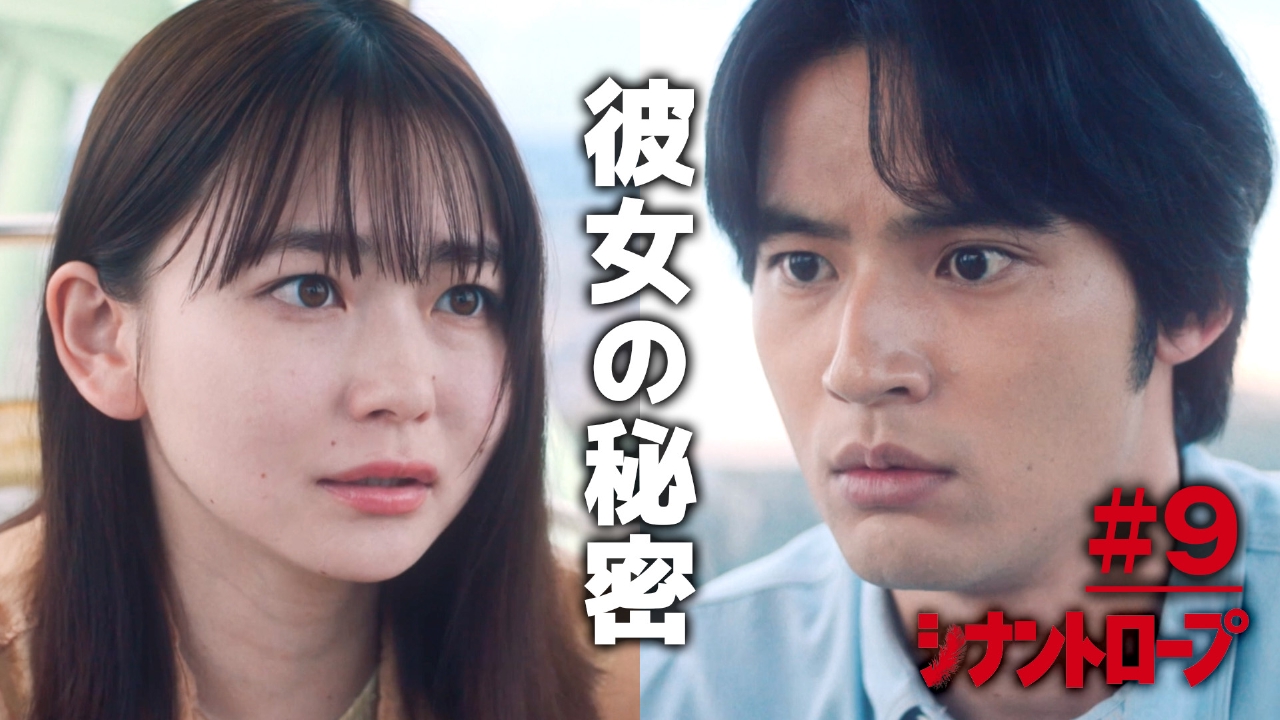 #9 恋か、それとも──「反逆の狼煙をあげろ」