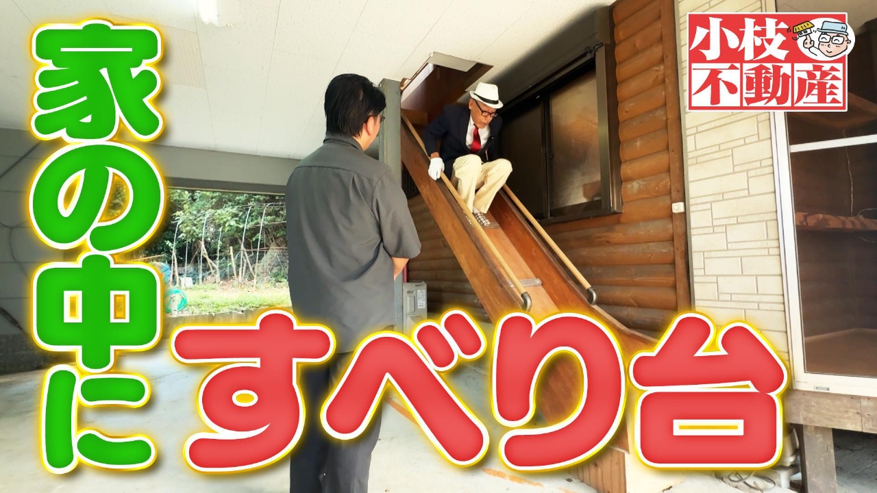 和歌山の海を一望！しゅっとしたイケてる家の㊙設備とは！？