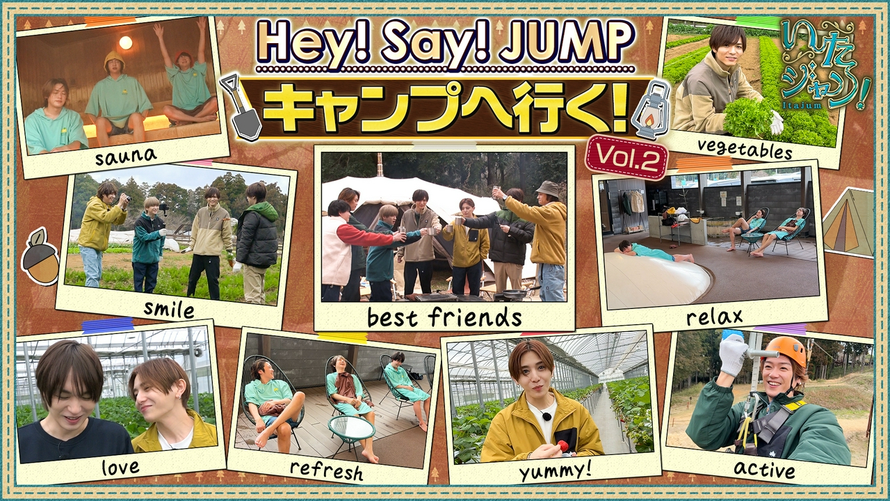 第93回 ▽キャンプを満喫！サウナ＆いちご狩り