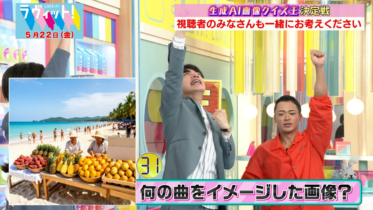 【5/22 前半】お題の言葉は？生成AIクイズ＆ギリギリを狙え！アンケートチキンクイズ