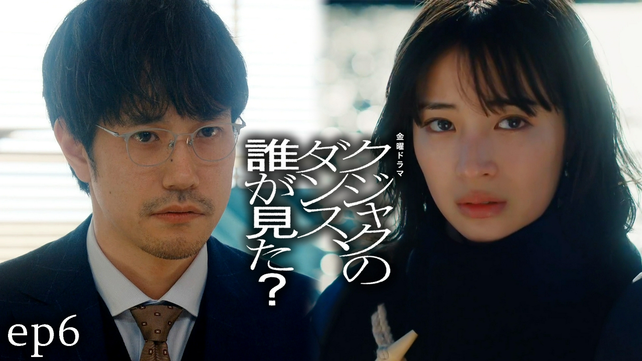 暴走する危険な正体！退路なき娘の強行策