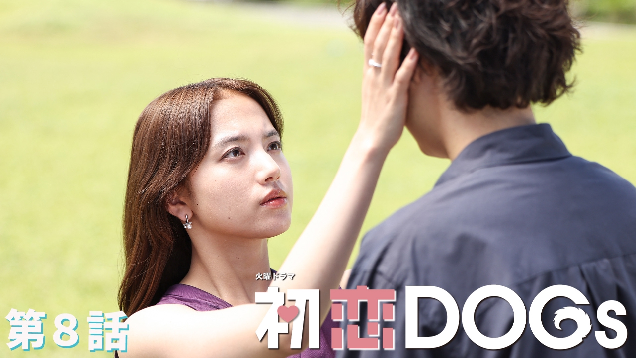 第８話 三角関係が崩壊…!?男同士のケンカ勃発でさよなら恋心…！