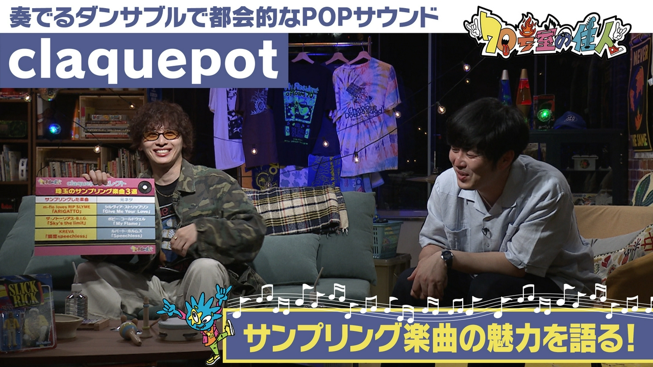 #61 claquepot