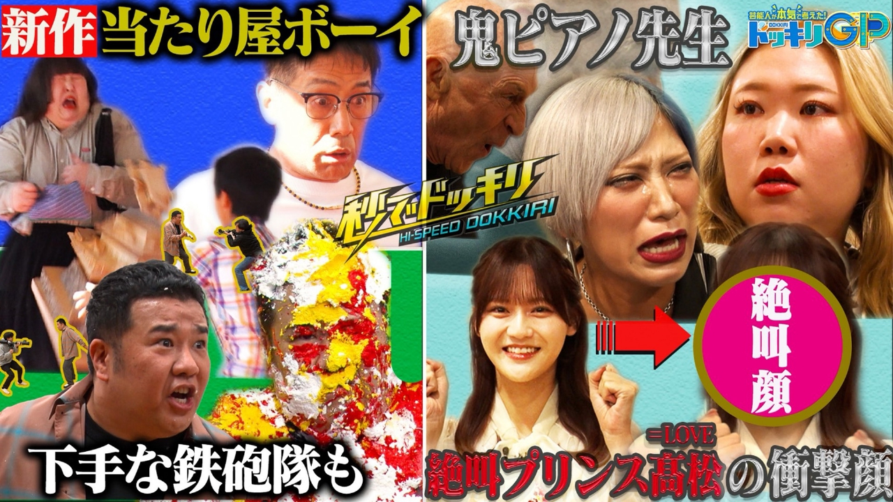 悪口を言ったら本人が目の前にいたSP後編