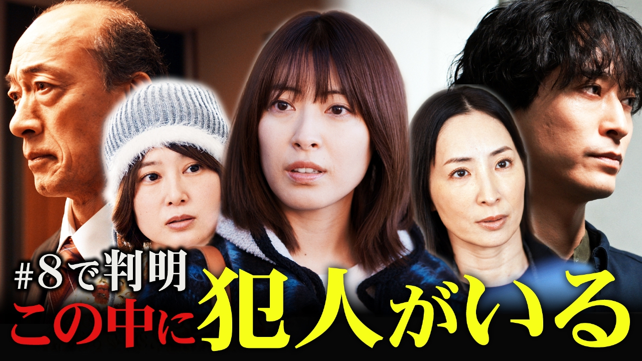 #８ 死んだはずの彼女から電話 「私を殺した犯人を暴け」