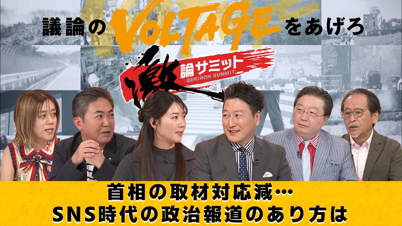首相の取材対応減…SNS時代の政治報道のあり方は