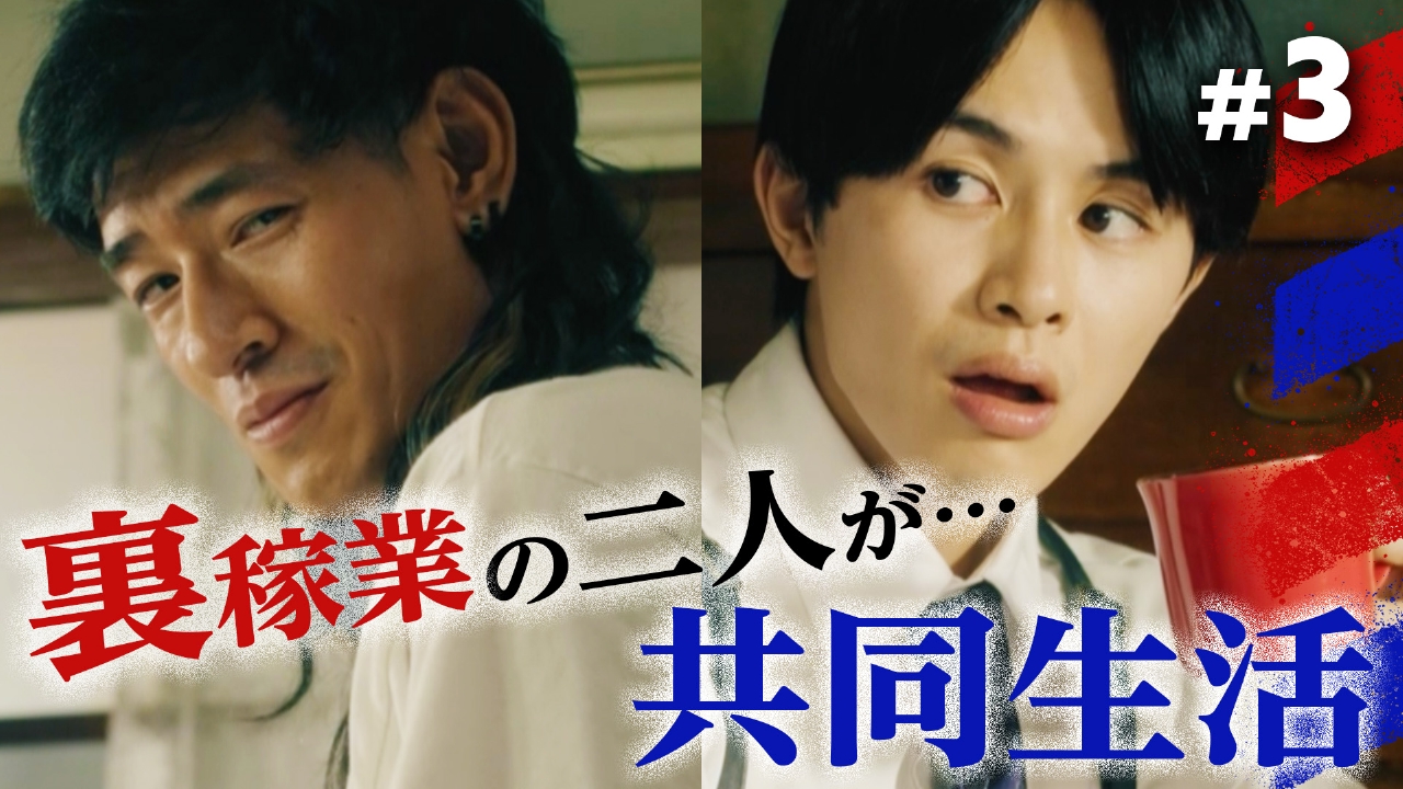 #3 誰かが助けてくれるのは生まれる時だけ