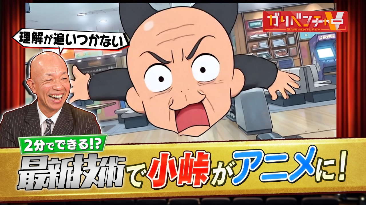 「アニメーション制作の最前線に迫る！」