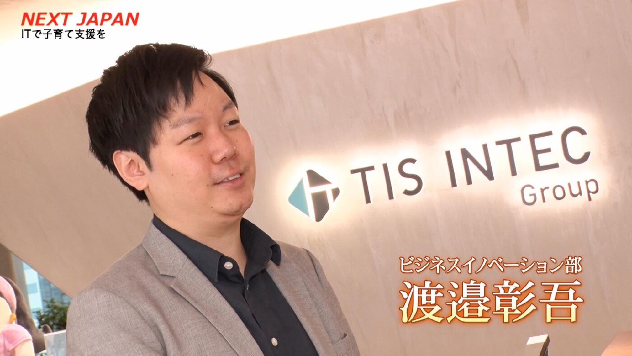 「育児休業前後の不安をなくす！IT企業の挑戦」＃769