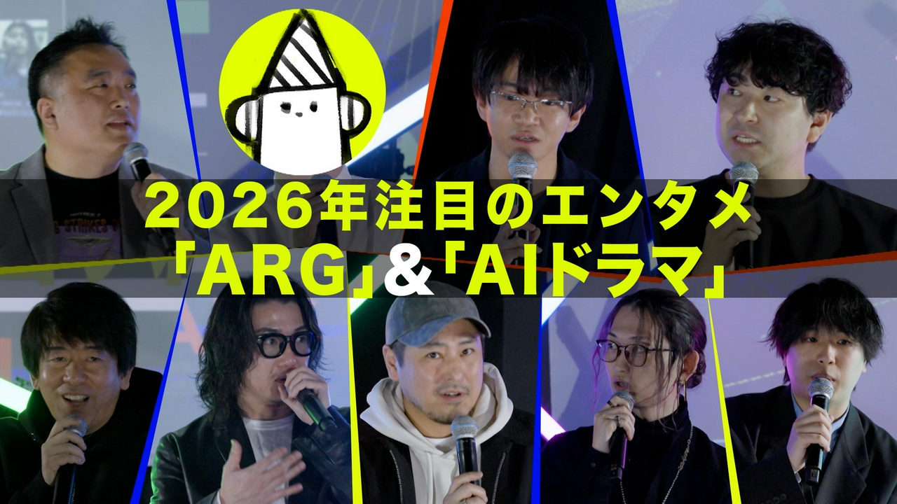 最先端のクリエイティブ、エンタメビジネスを世界に発信するSENSORS。今回のテーマはARGとAIドラマ!MCはバーチャルヒューマンimma!