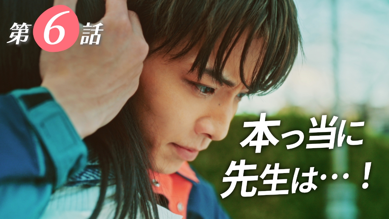 第6話 会いたい