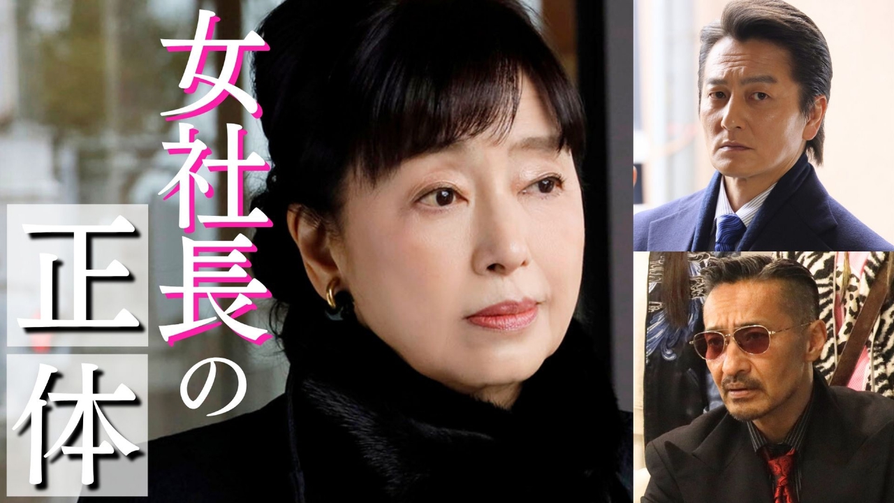 第7話 「明かされる女社長の正体！黒幕を炙り出せ」
